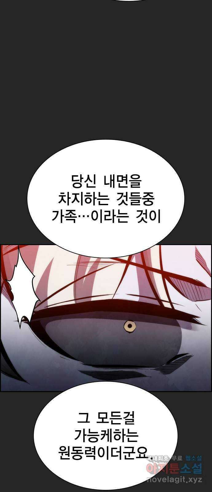 노량진 공격대 36화 15