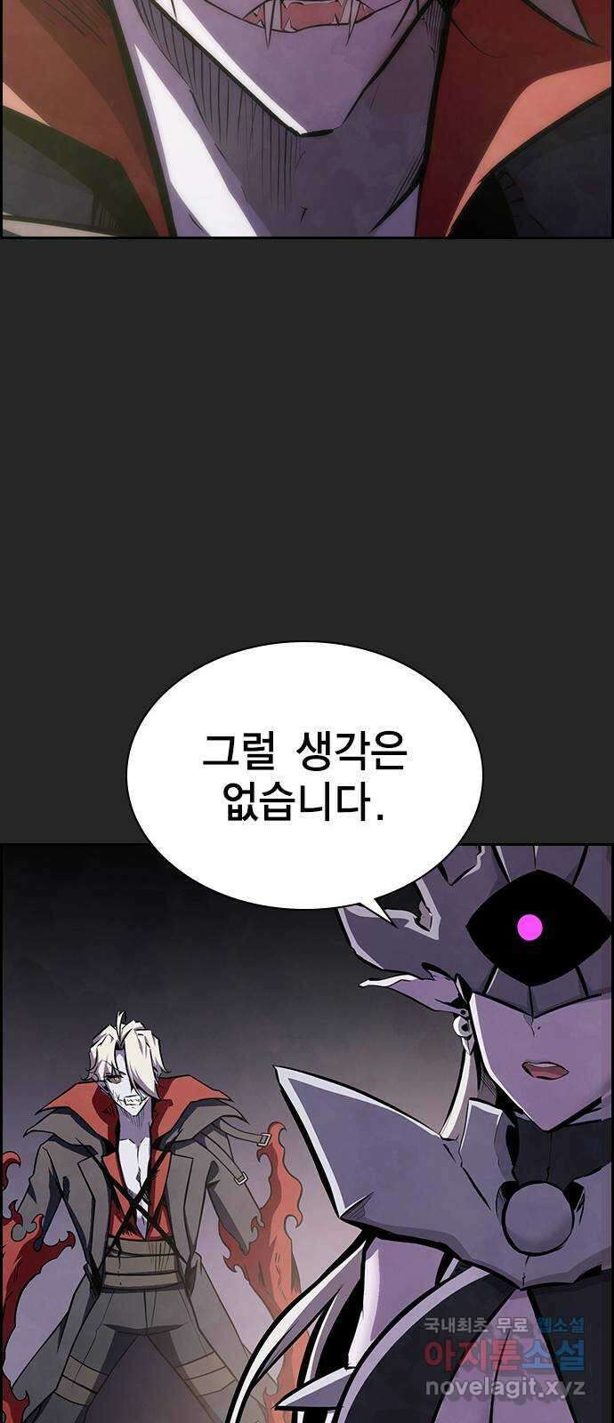 노량진 공격대 36화 17