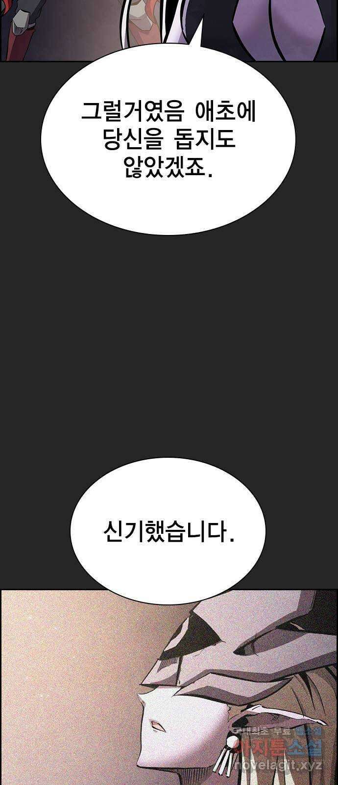 노량진 공격대 36화 18