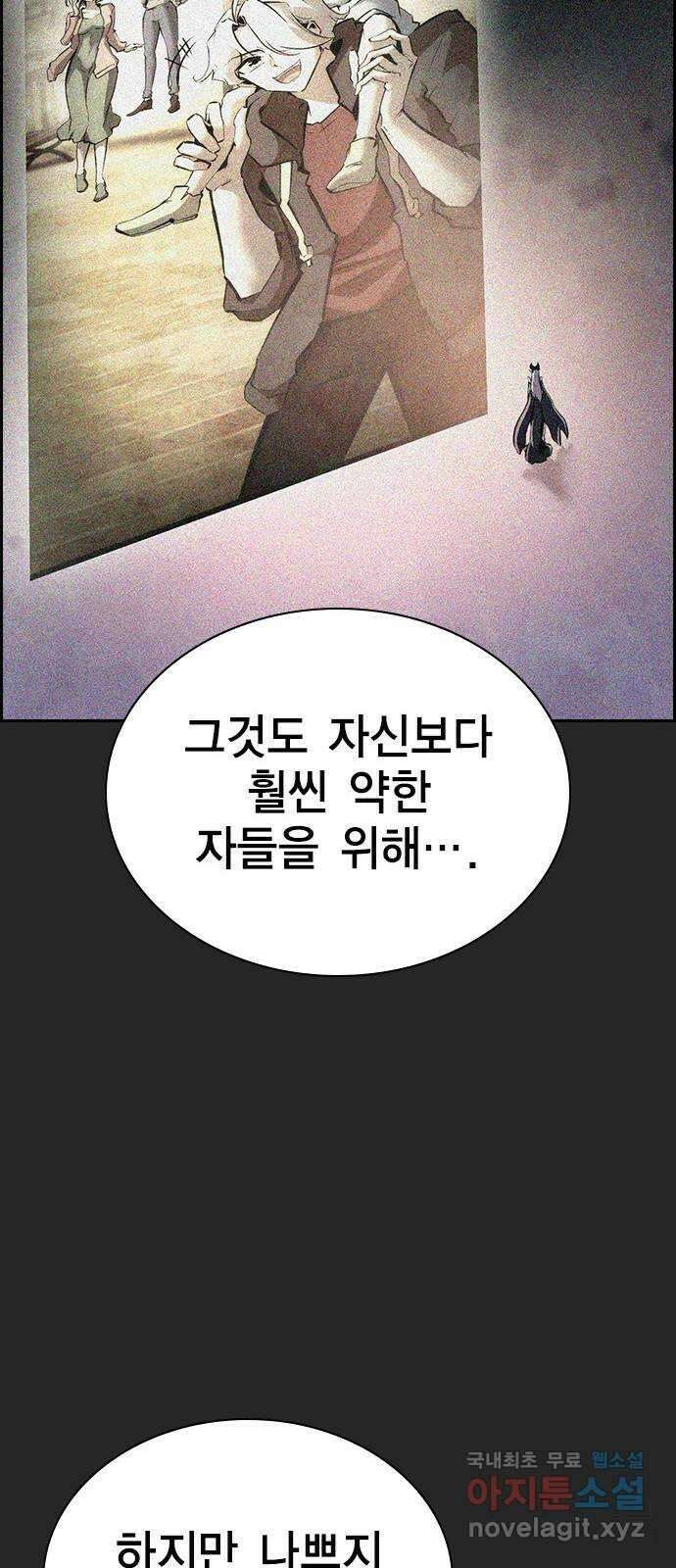 노량진 공격대 36화 20