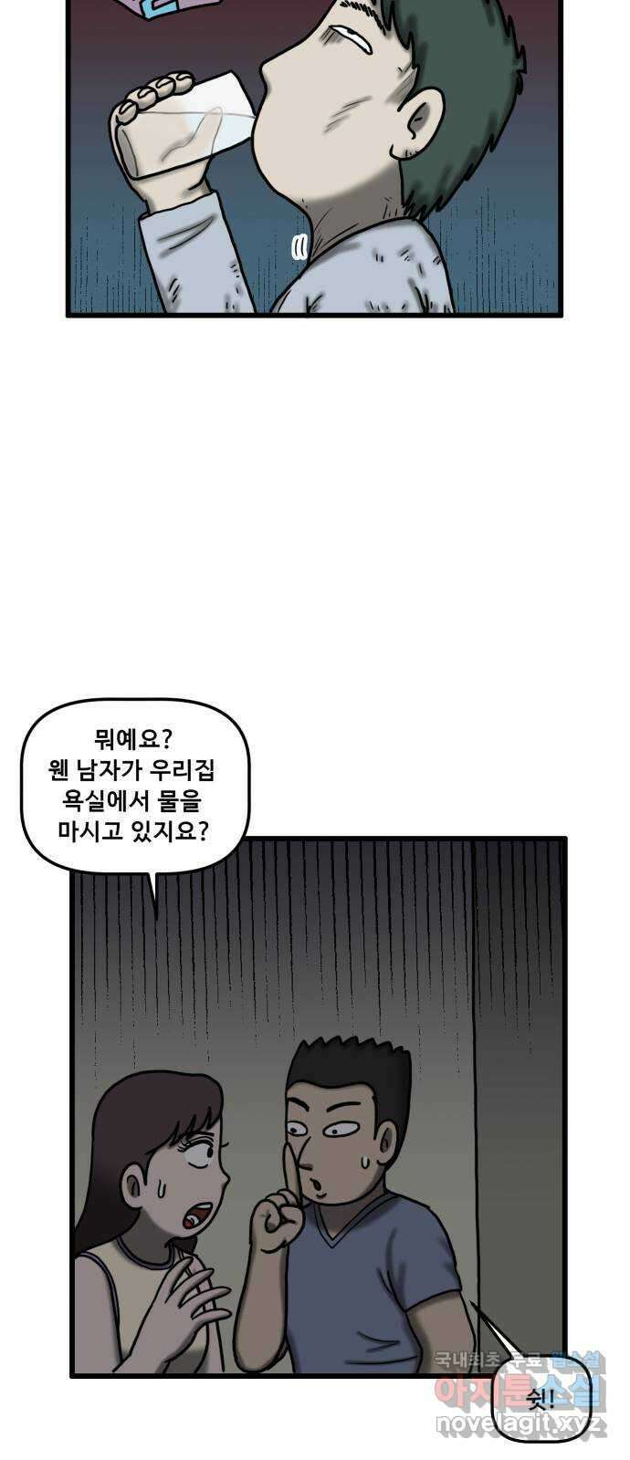 무서운게 딱좋아! 95화. 귀신이 사는 아파트 (3) 3
