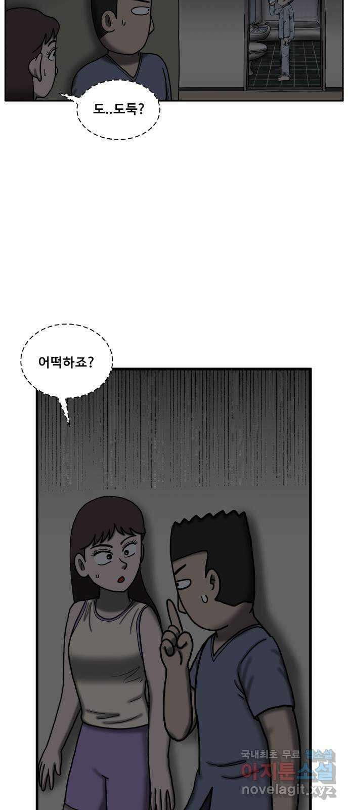 무서운게 딱좋아! 95화. 귀신이 사는 아파트 (3) 5