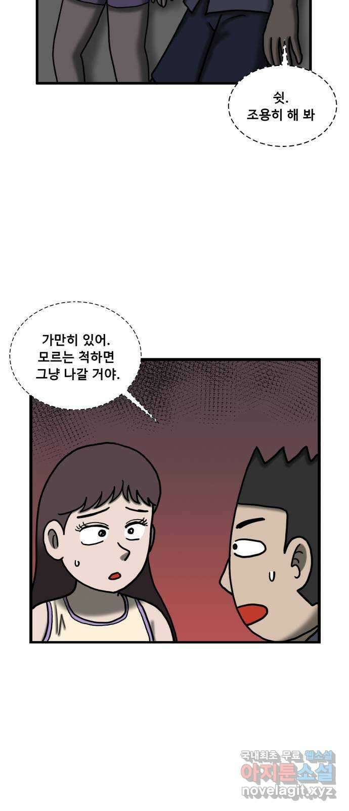 무서운게 딱좋아! 95화. 귀신이 사는 아파트 (3) 6