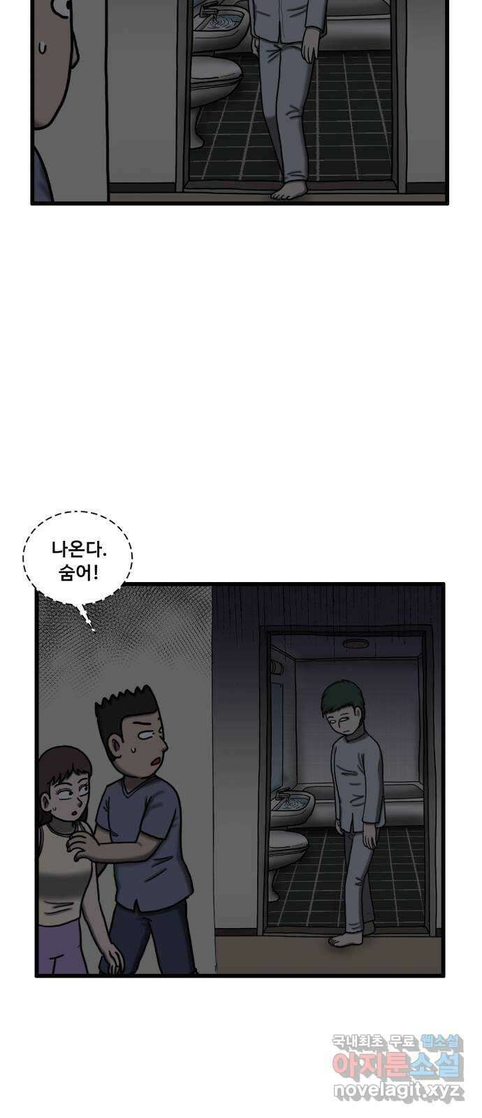 무서운게 딱좋아! 95화. 귀신이 사는 아파트 (3) 8