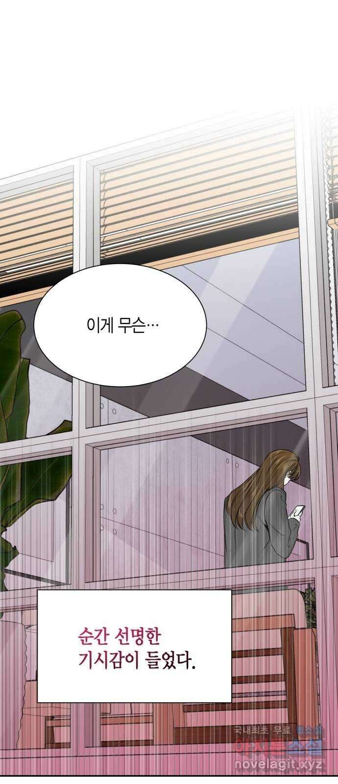 완벽한 파트너 32화 2