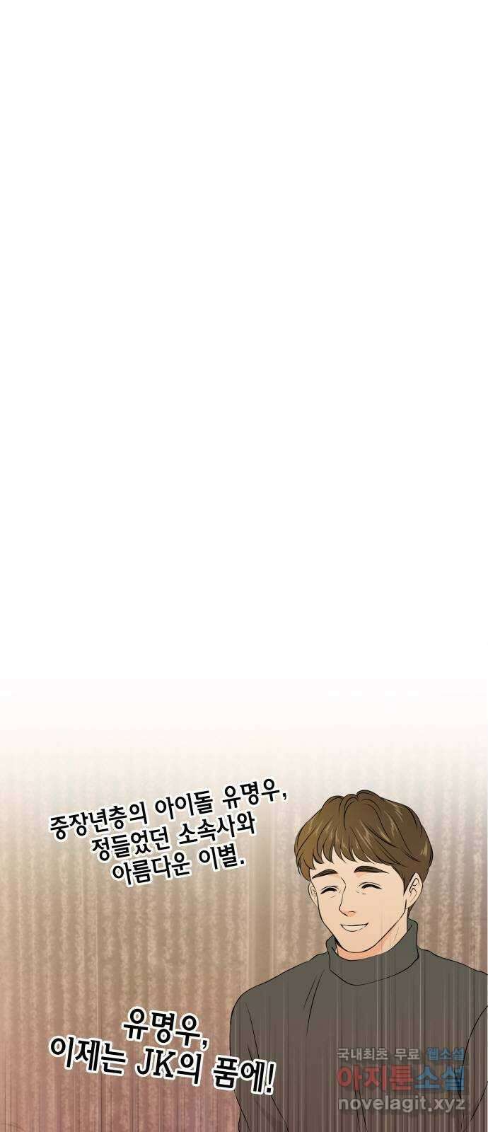 완벽한 파트너 32화 3