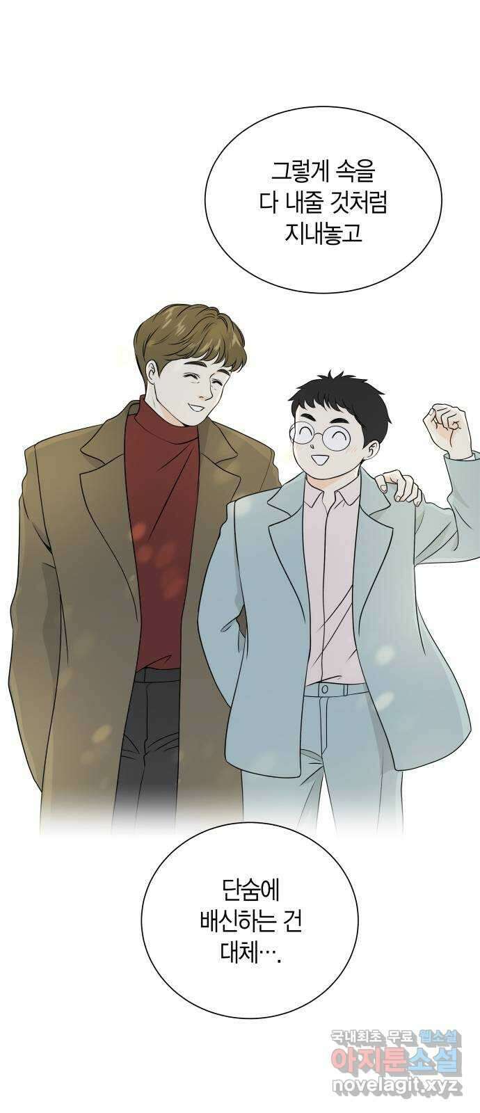 완벽한 파트너 32화 7