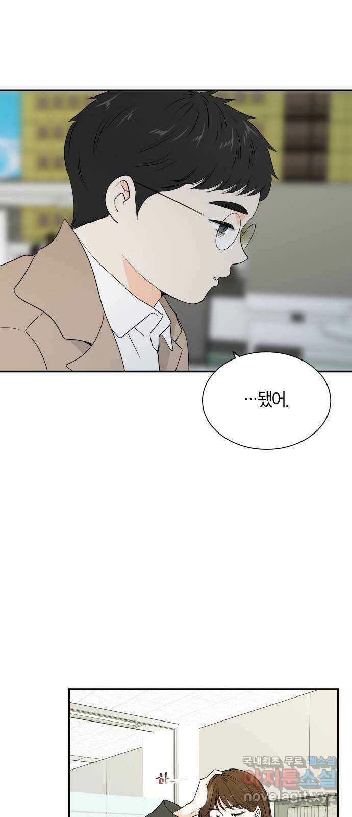 완벽한 파트너 32화 9