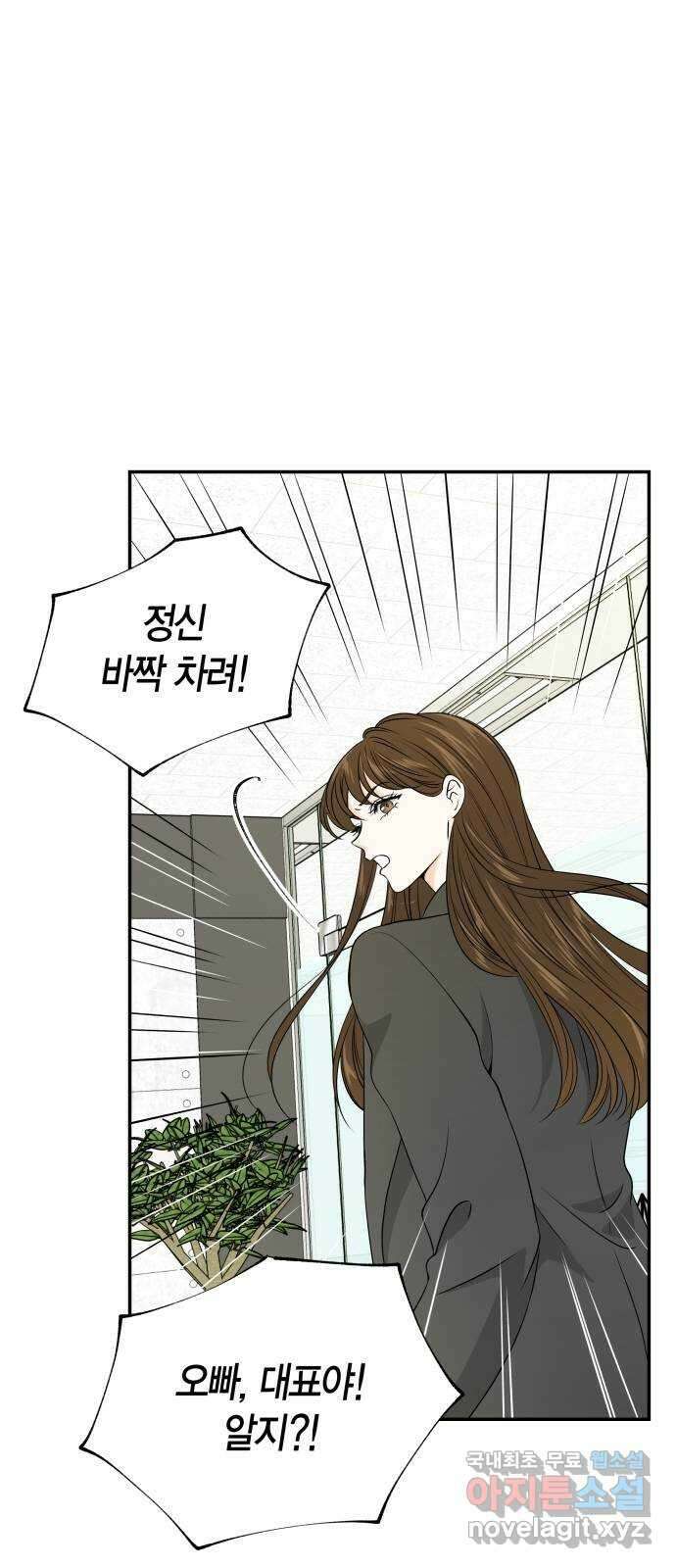 완벽한 파트너 32화 11