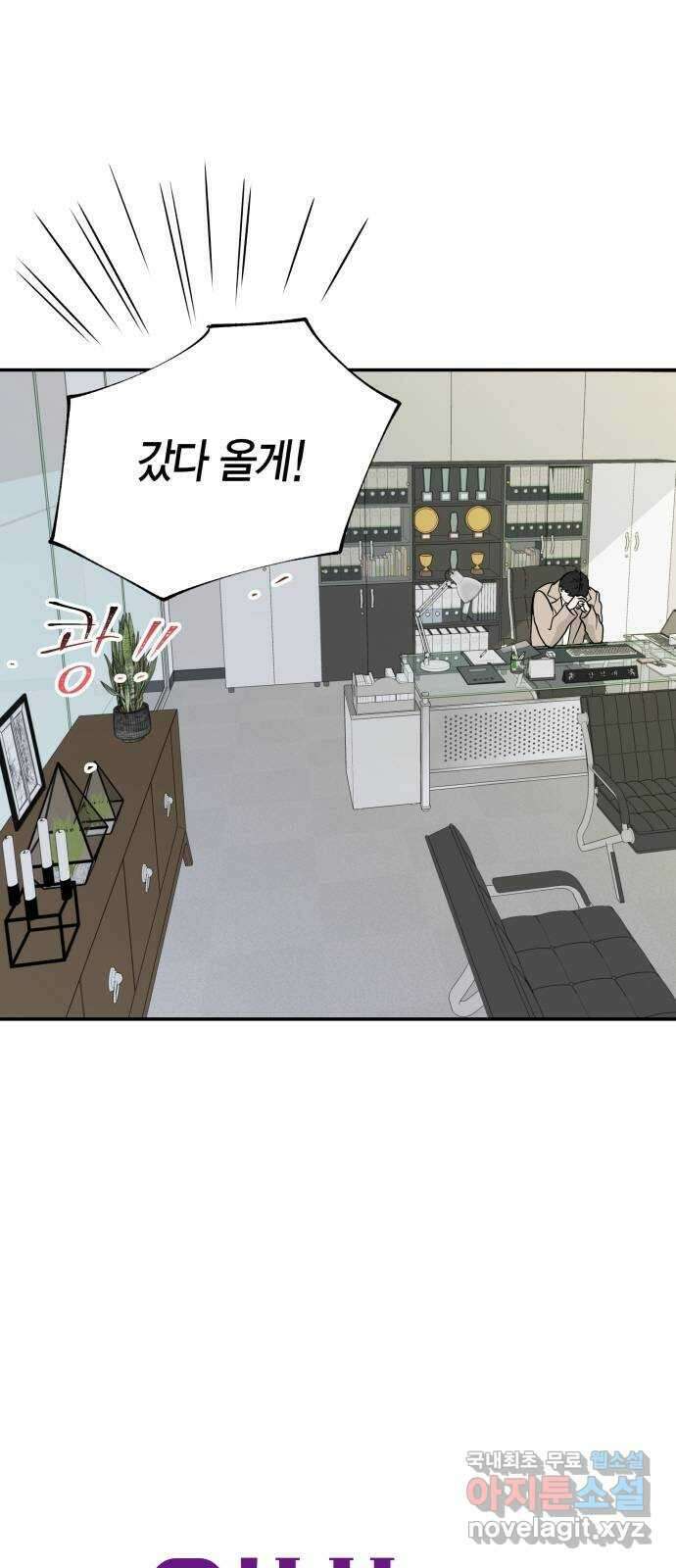 완벽한 파트너 32화 12