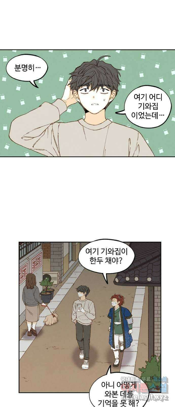 합격시켜주세용 180화 1