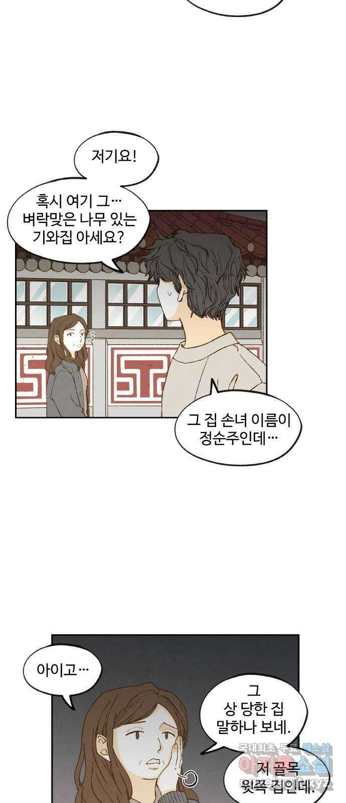 합격시켜주세용 180화 2