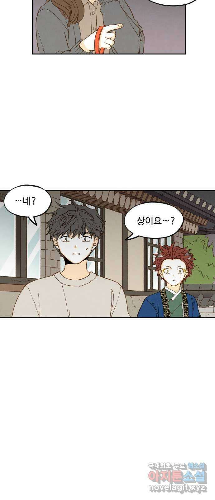 합격시켜주세용 180화 3