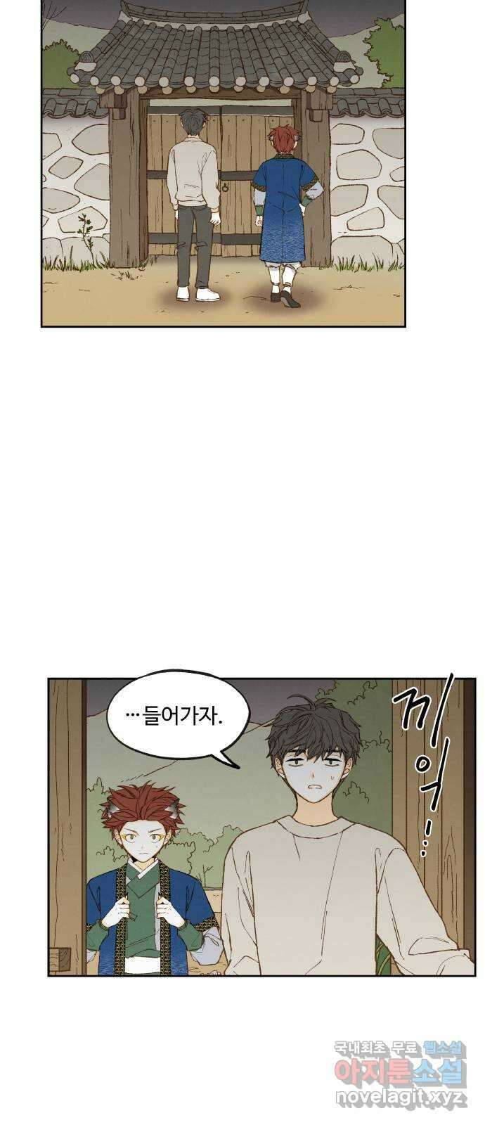 합격시켜주세용 180화 5