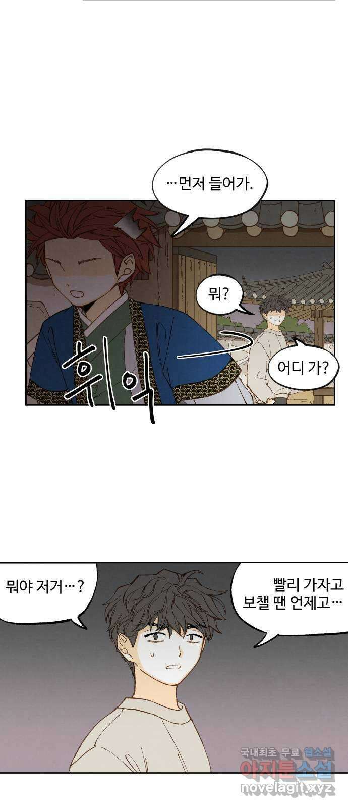 합격시켜주세용 180화 7