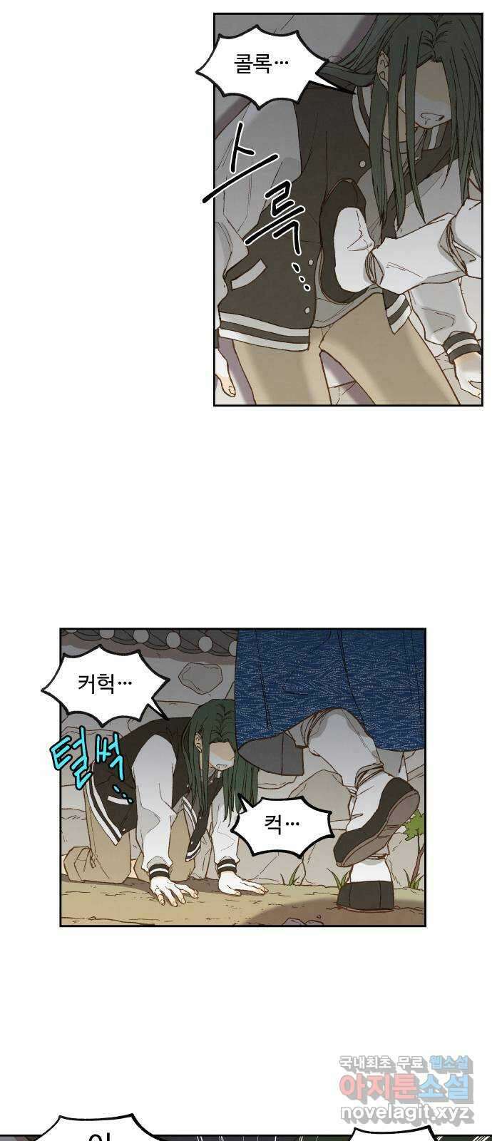 합격시켜주세용 180화 11