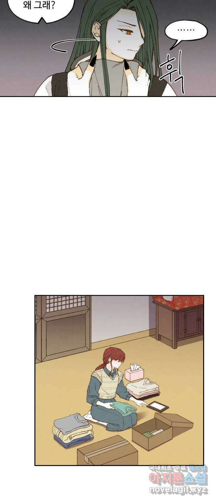 합격시켜주세용 180화 13