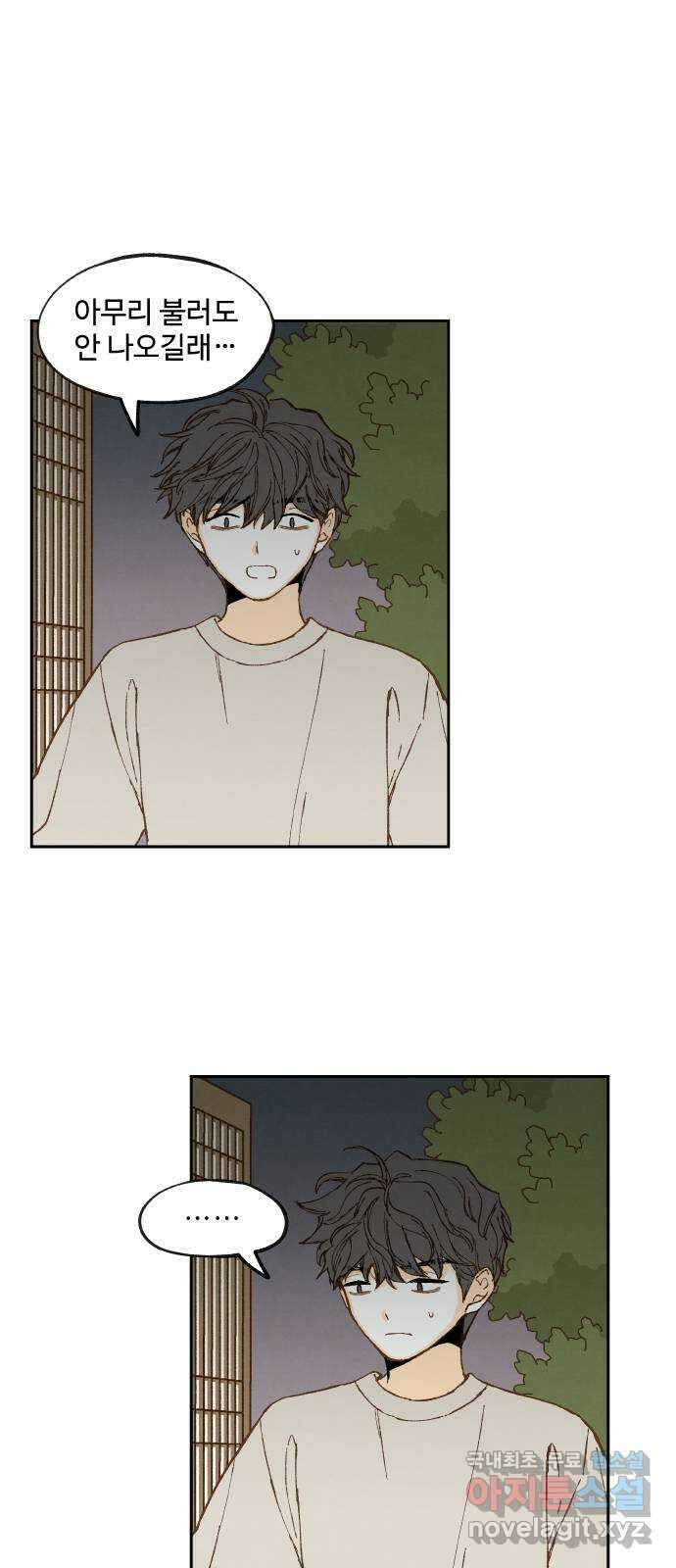 합격시켜주세용 180화 16