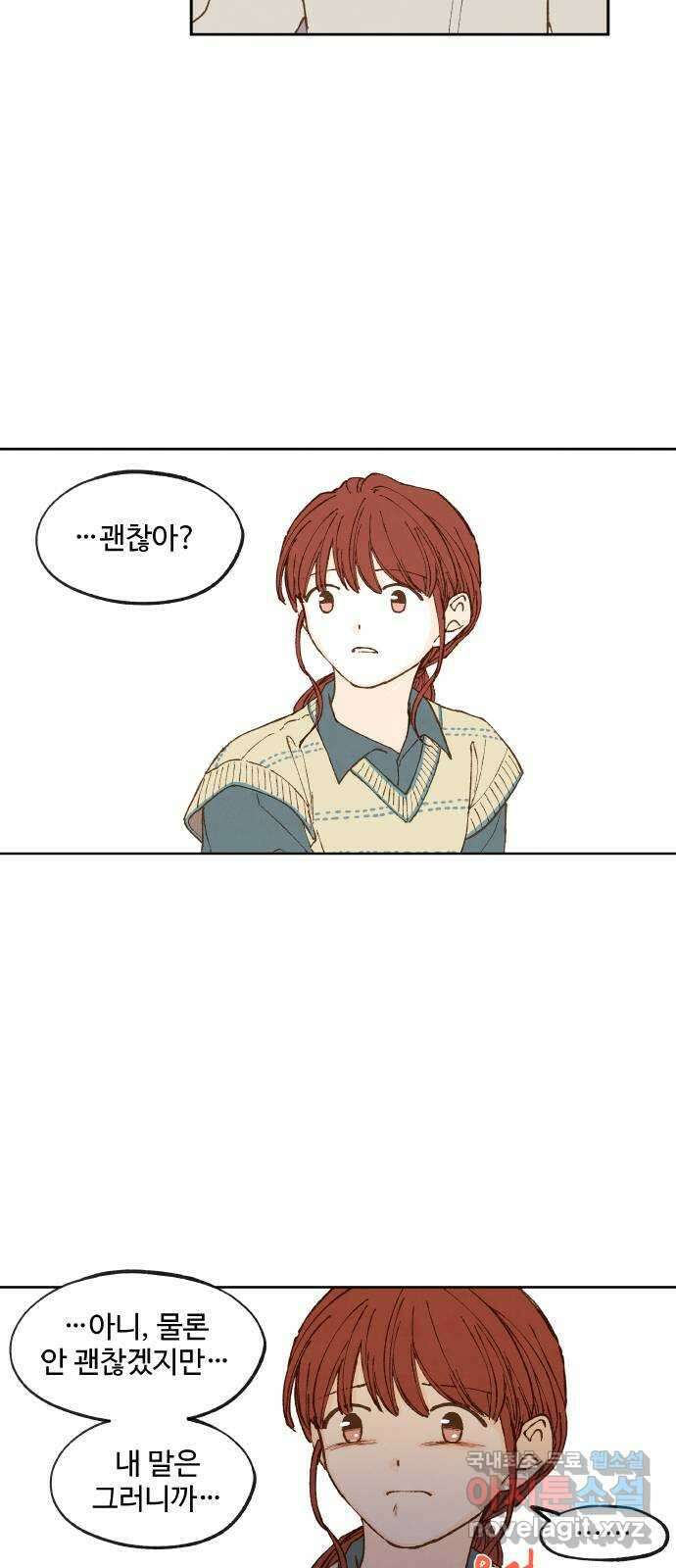 합격시켜주세용 180화 17