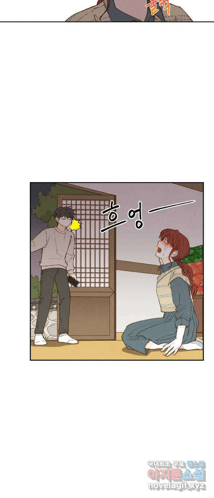 합격시켜주세용 180화 18