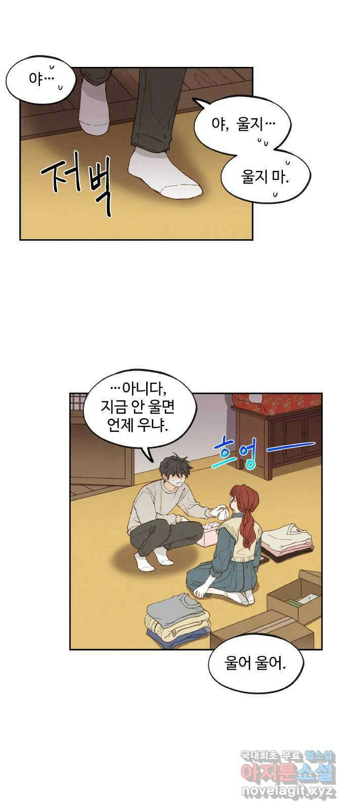 합격시켜주세용 180화 19