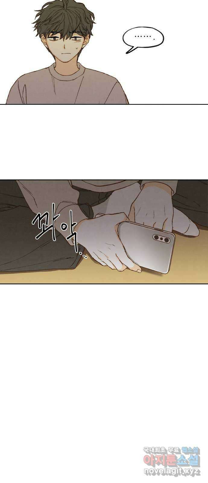 합격시켜주세용 180화 24