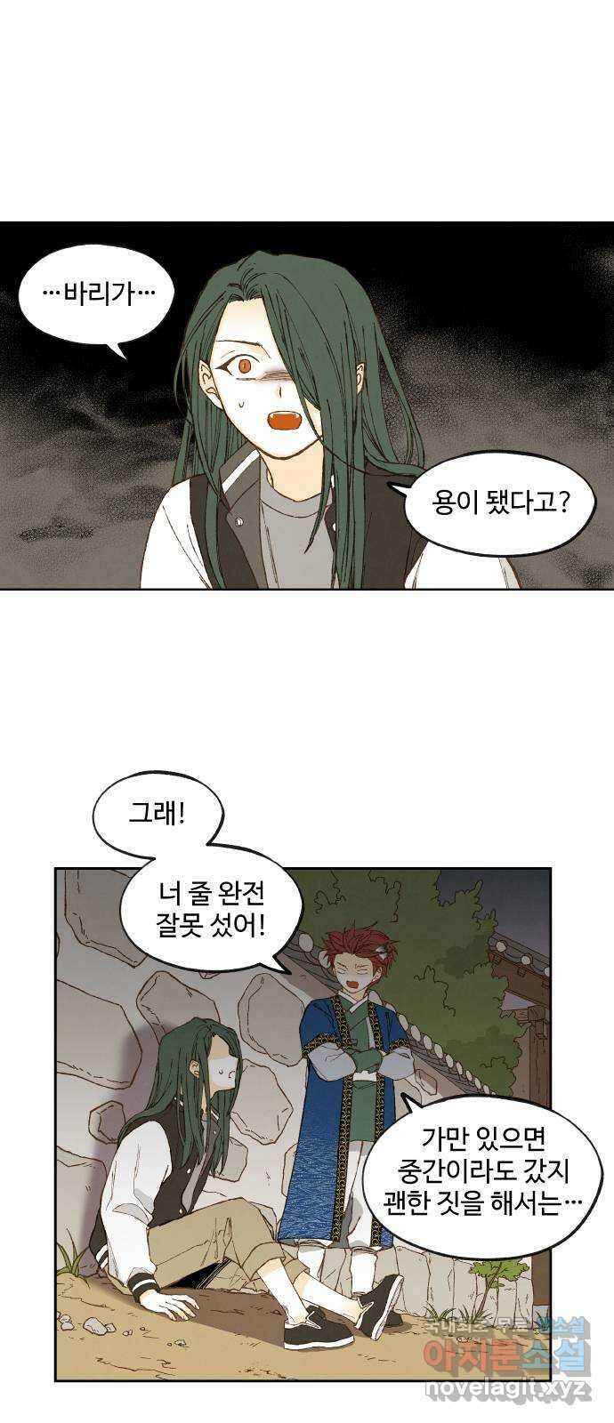 합격시켜주세용 180화 25