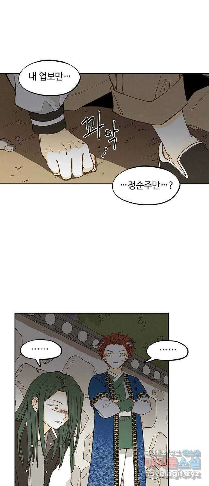 합격시켜주세용 180화 29