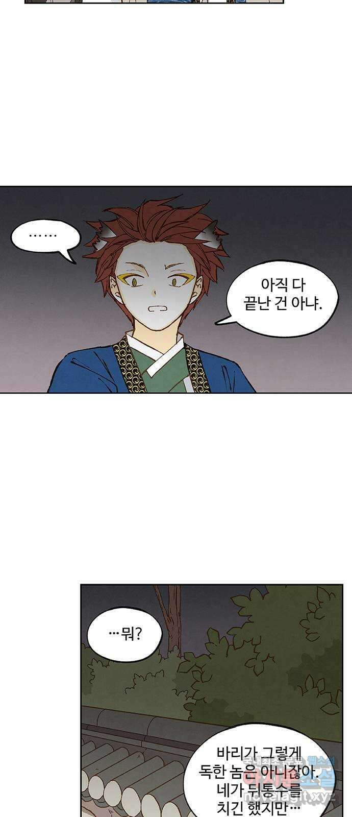 합격시켜주세용 180화 30