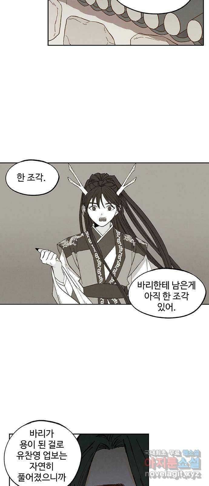 합격시켜주세용 180화 31