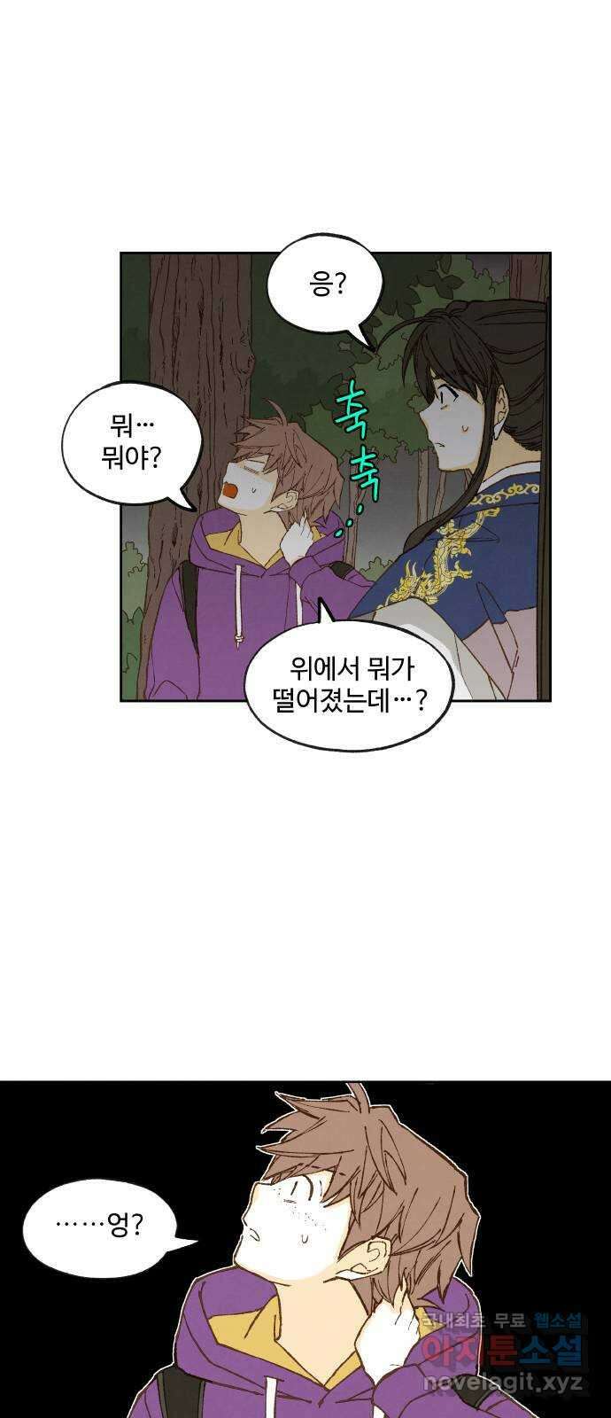 합격시켜주세용 180화 37