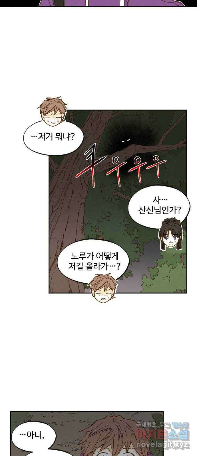 합격시켜주세용 180화 38