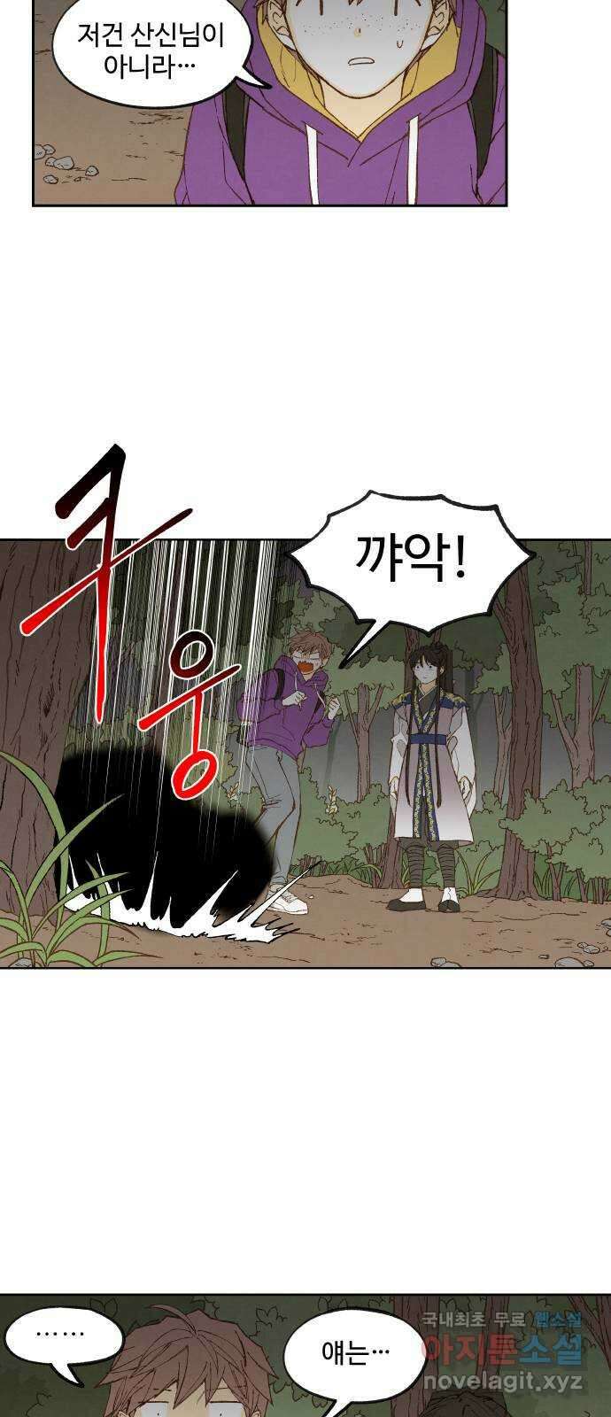 합격시켜주세용 180화 39
