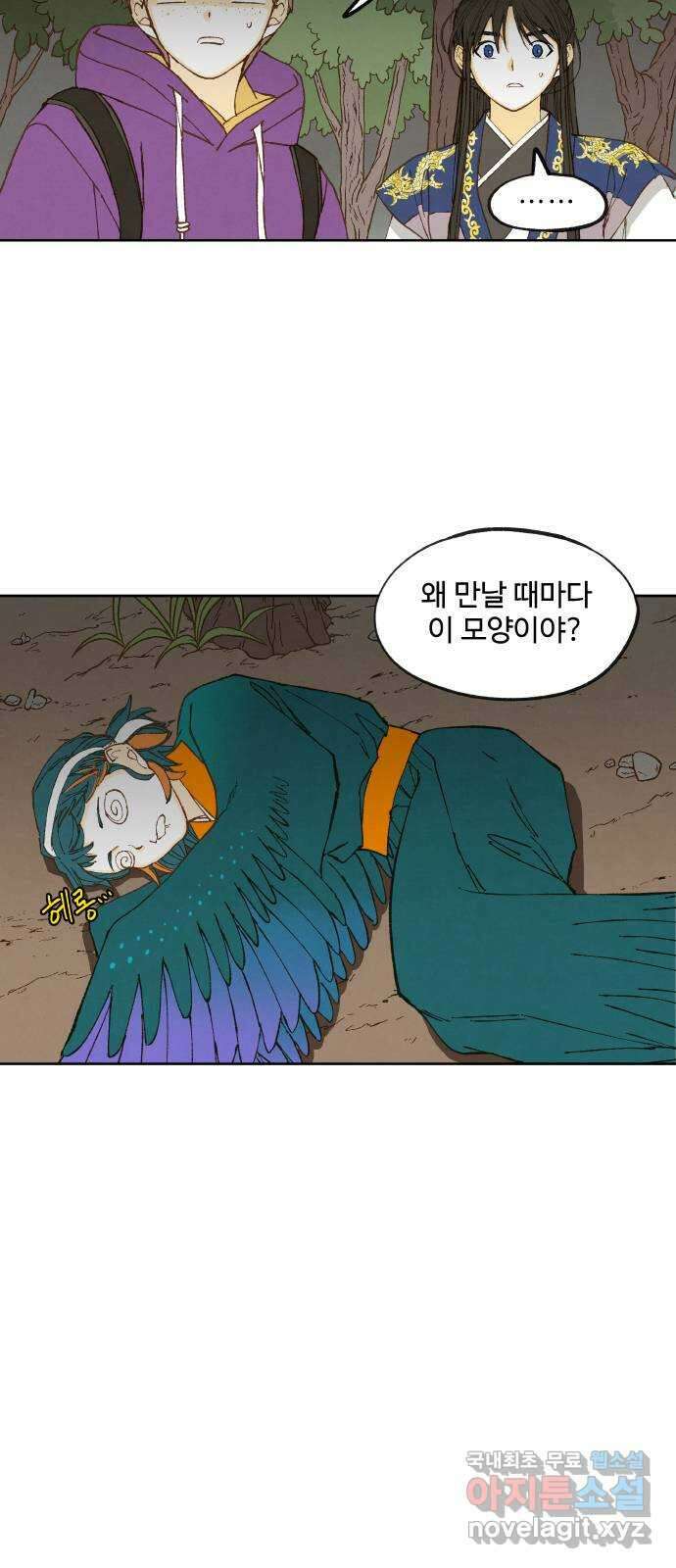 합격시켜주세용 180화 40