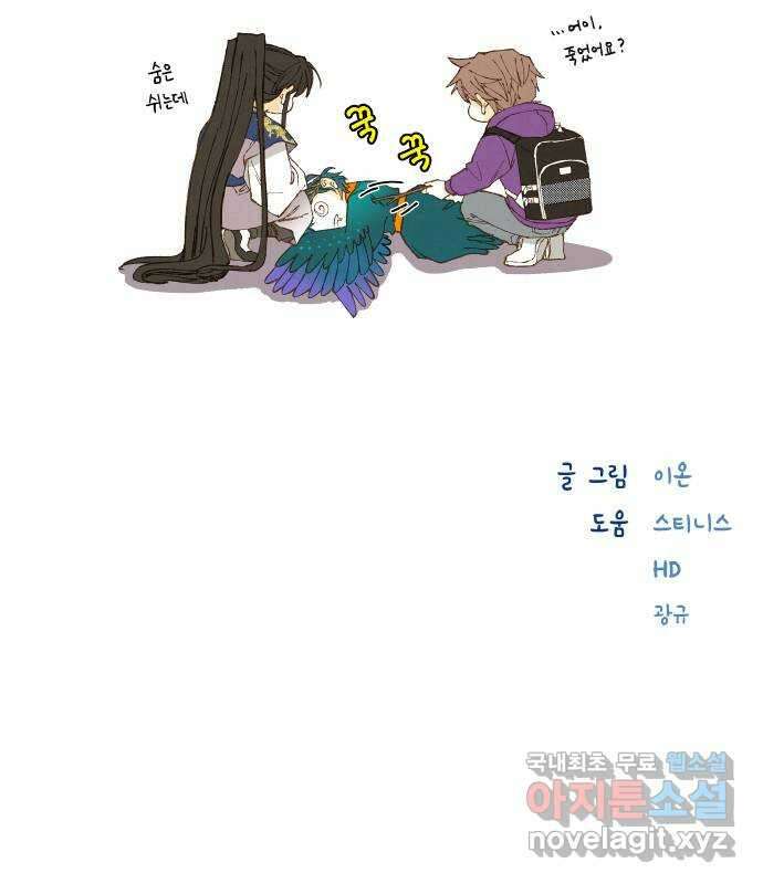 합격시켜주세용 180화 41