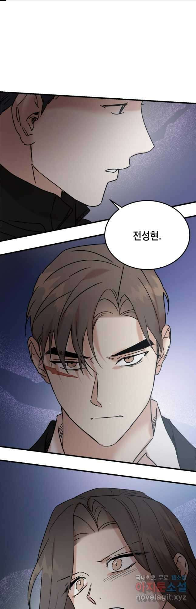 죽음 대신 결혼 74화 1