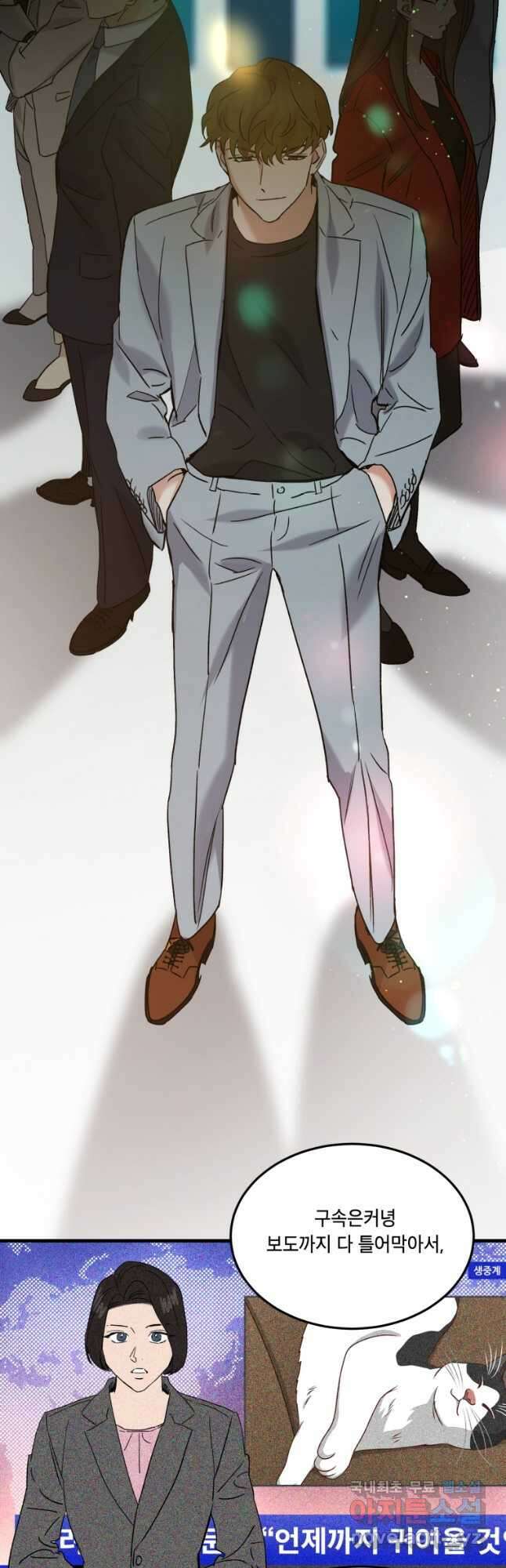 죽음 대신 결혼 74화 9