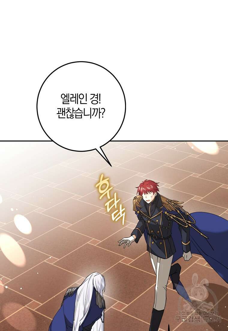 마녀의 아들을 지키는 이유 16화 18