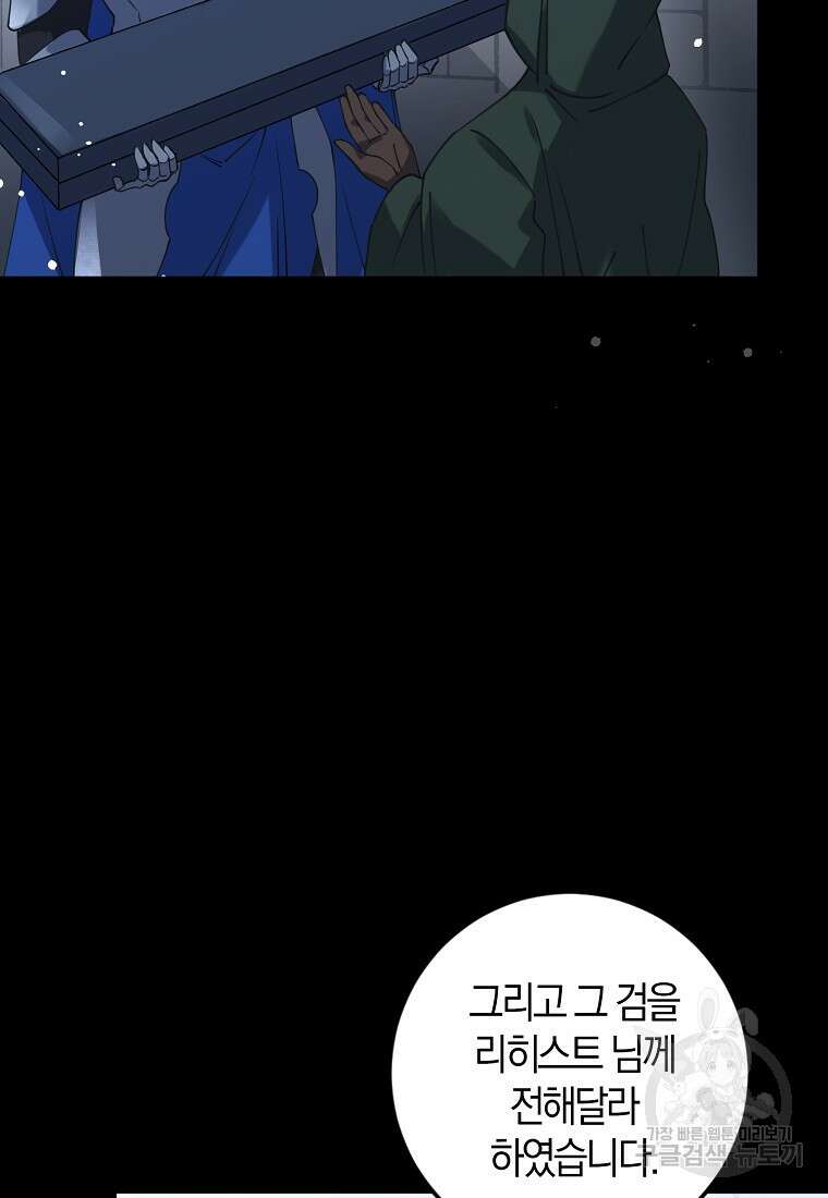 마녀의 아들을 지키는 이유 16화 54