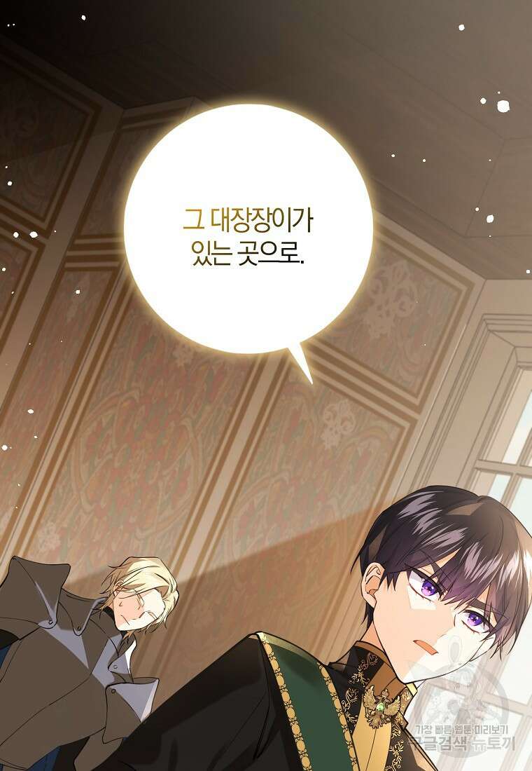 마녀의 아들을 지키는 이유 16화 72