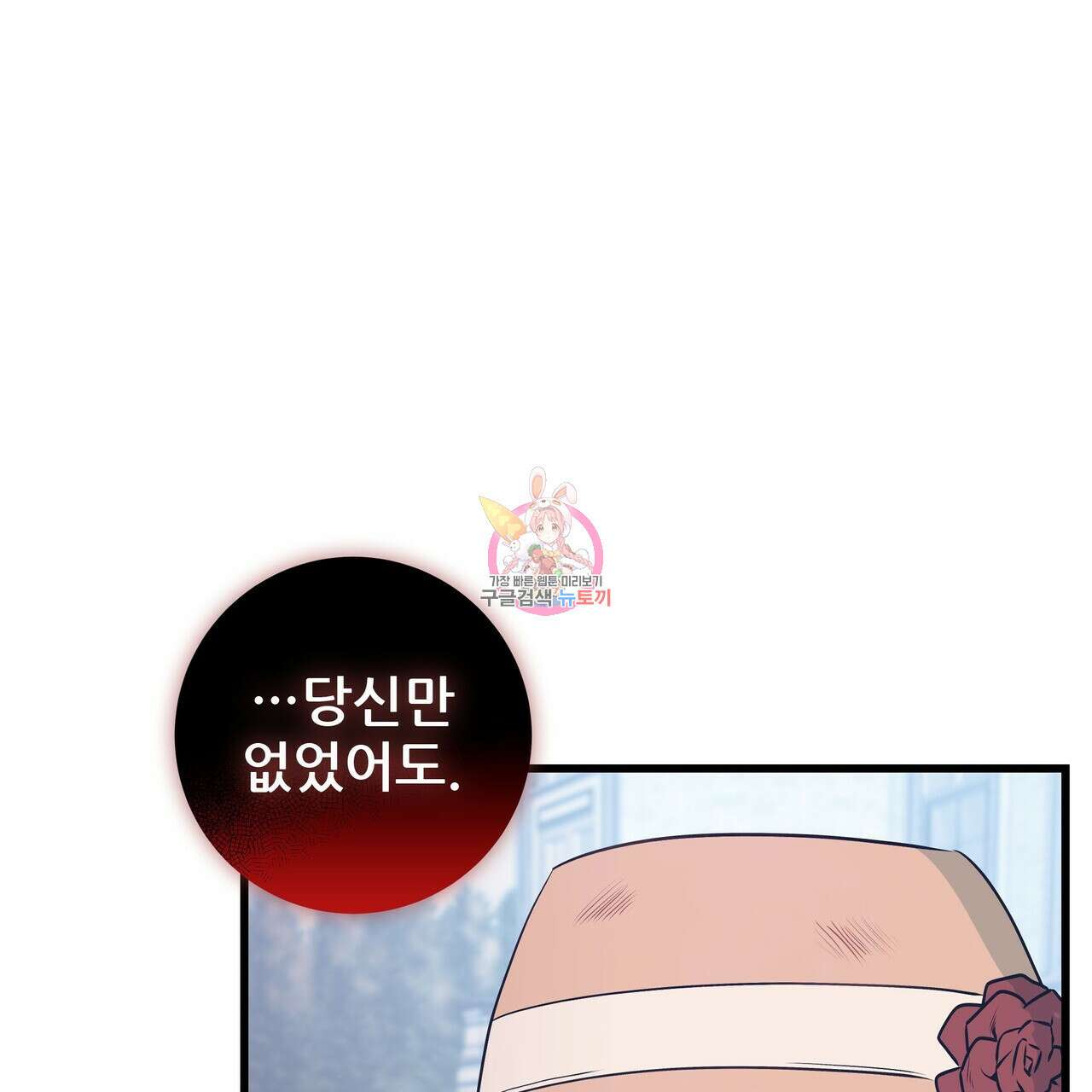 황제의 약혼녀로 산다는 것은 105화 1