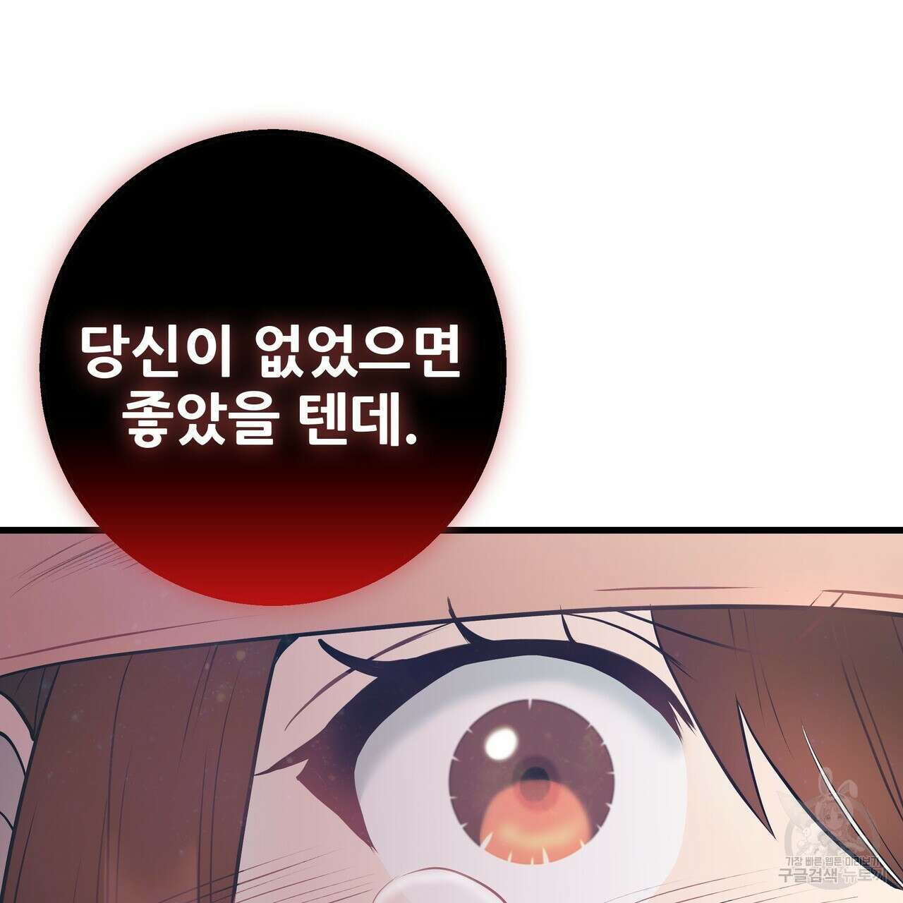 황제의 약혼녀로 산다는 것은 105화 3