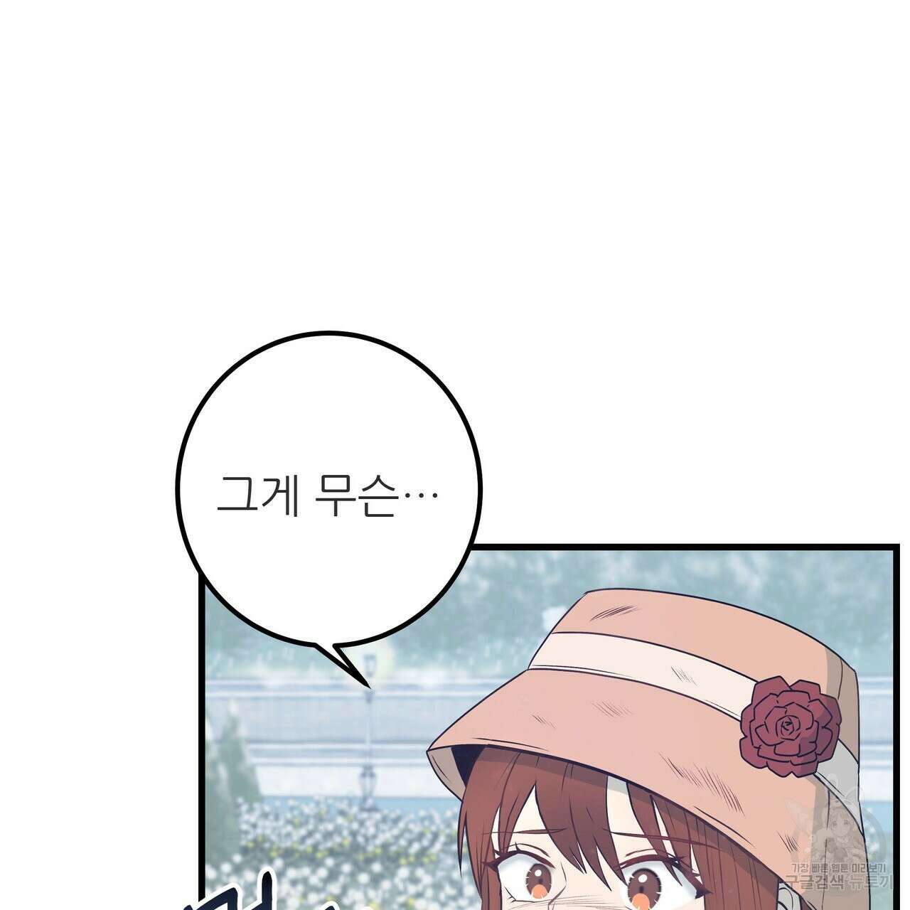 황제의 약혼녀로 산다는 것은 105화 6