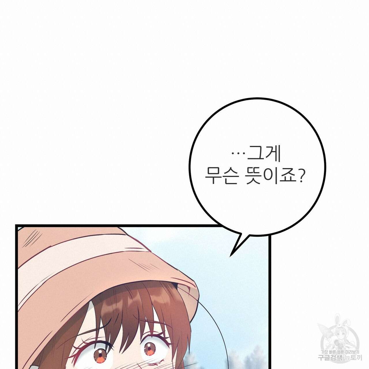 황제의 약혼녀로 산다는 것은 105화 20
