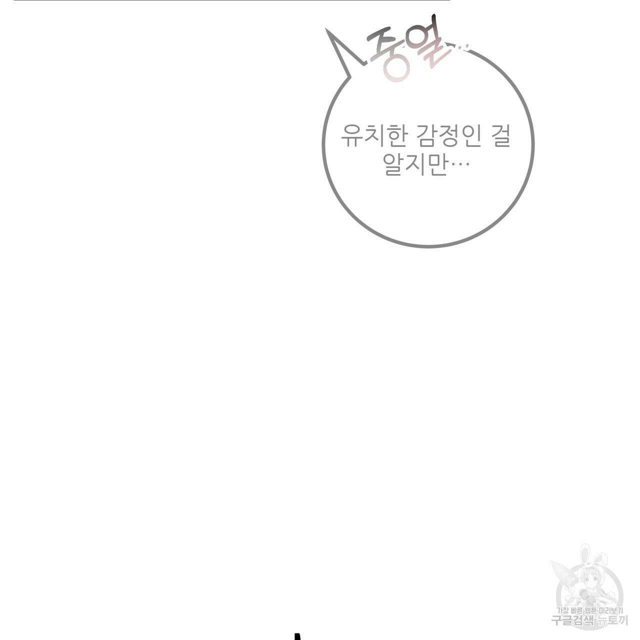 황제의 약혼녀로 산다는 것은 105화 23