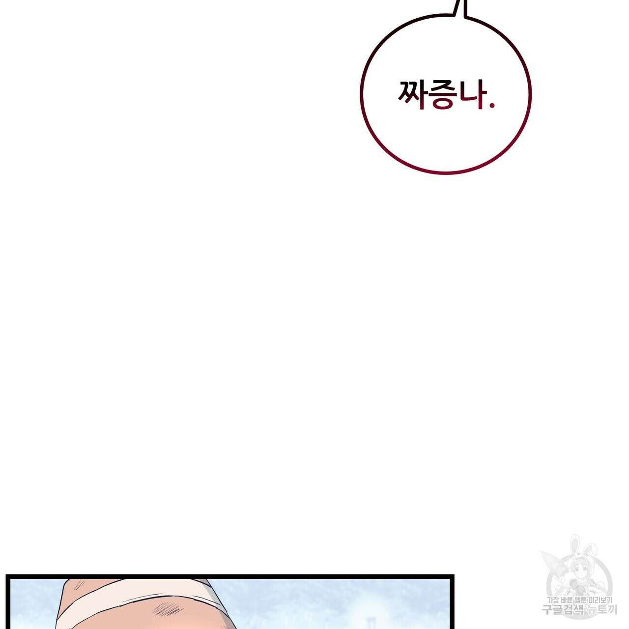황제의 약혼녀로 산다는 것은 105화 25