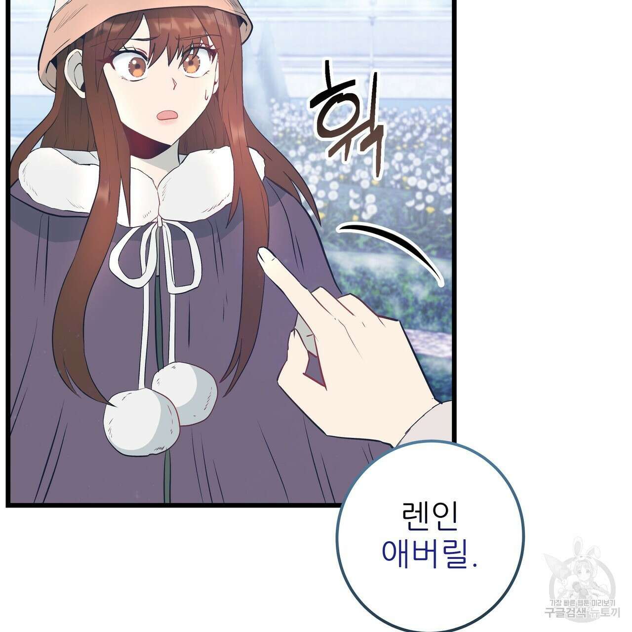 황제의 약혼녀로 산다는 것은 105화 26