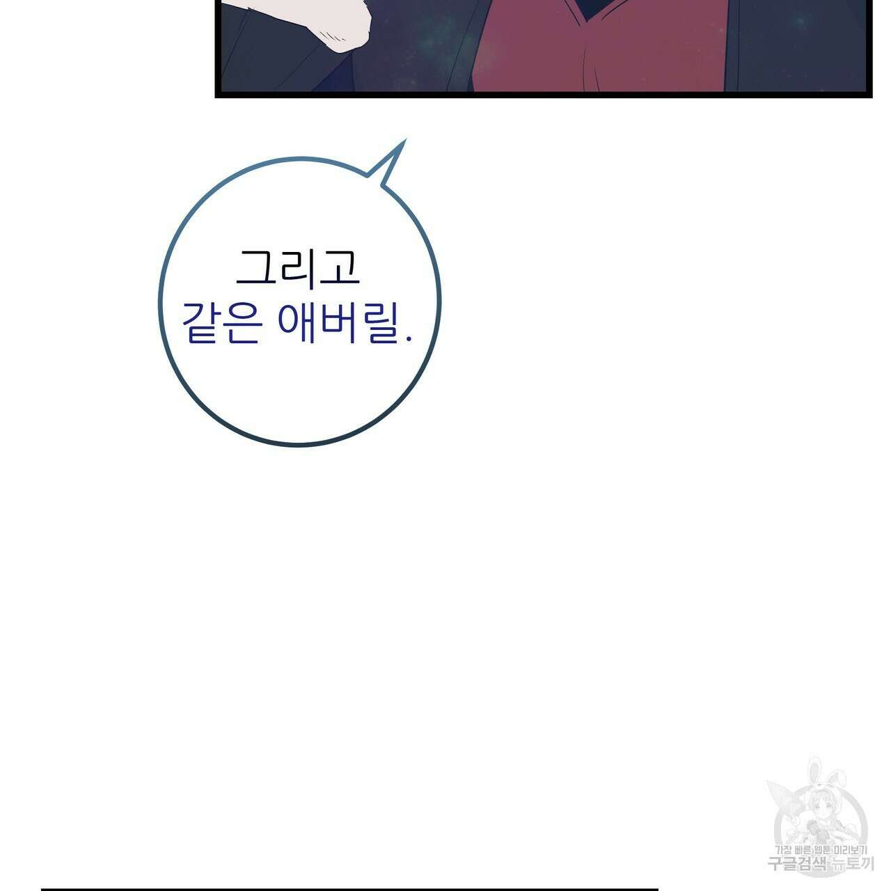 황제의 약혼녀로 산다는 것은 105화 28