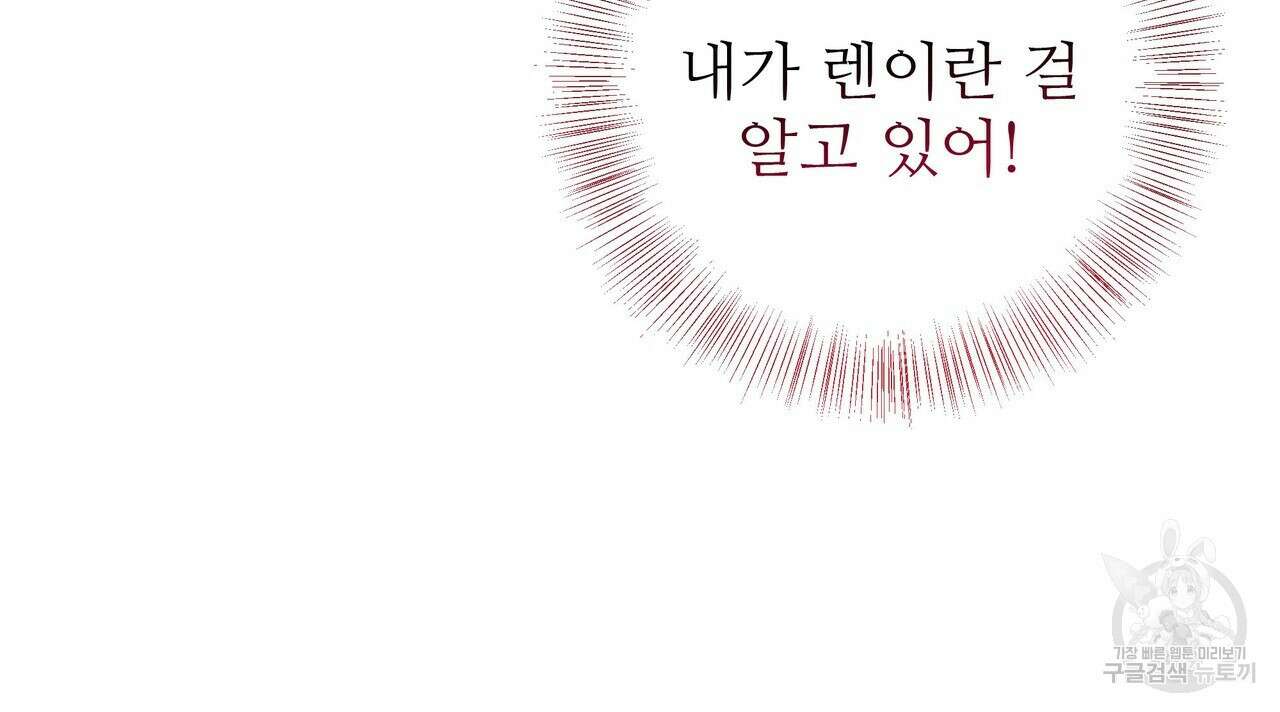 황제의 약혼녀로 산다는 것은 105화 30