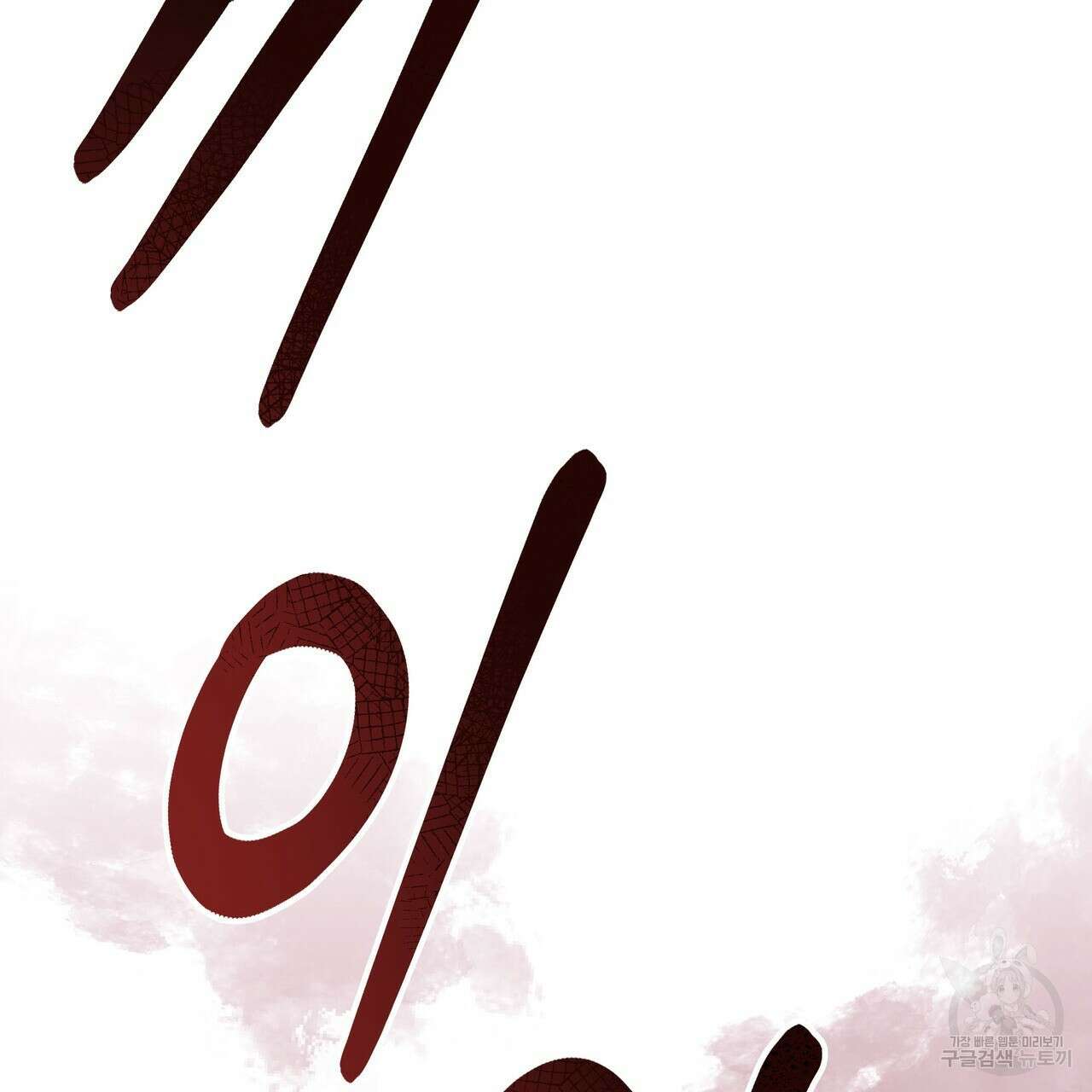 황제의 약혼녀로 산다는 것은 105화 36